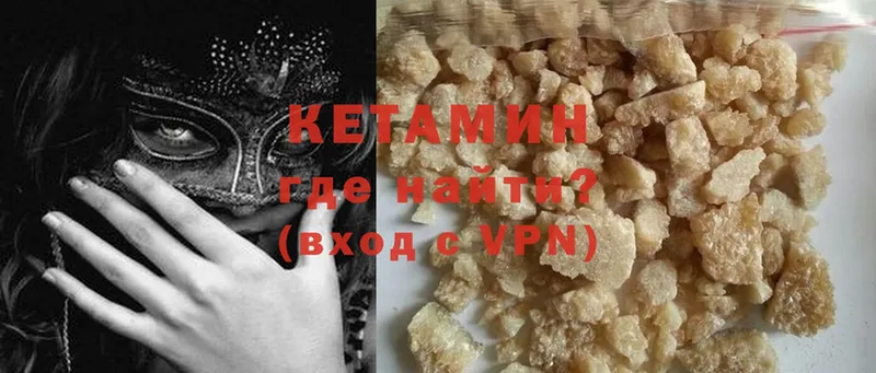 КЕТАМИН VHQ  как найти закладки  Богородск 