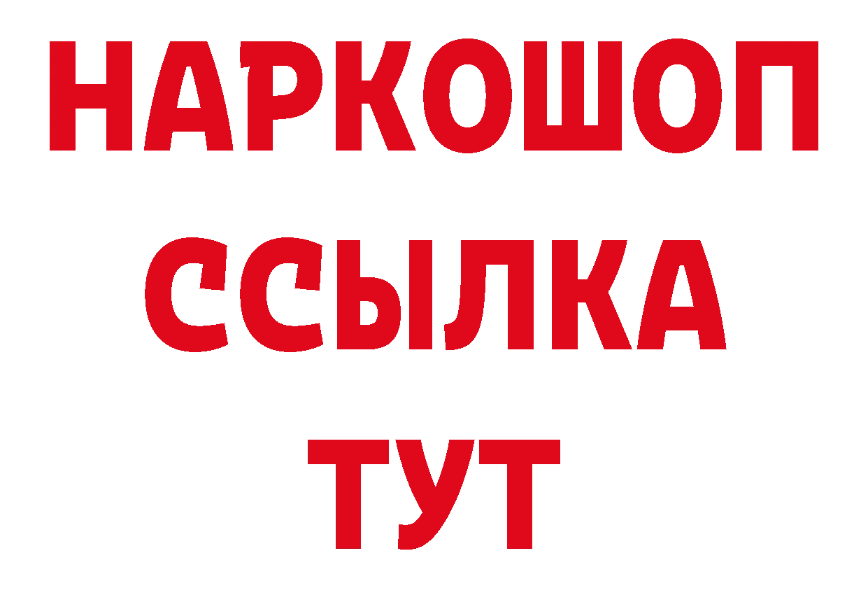 Бутират GHB сайт дарк нет MEGA Богородск