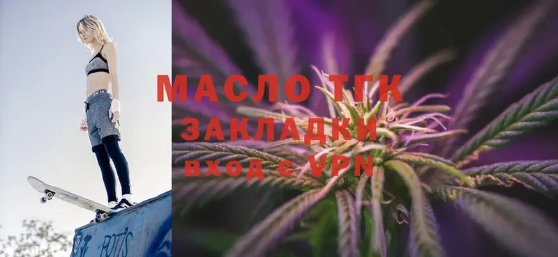 как найти   Богородск  ТГК гашишное масло 